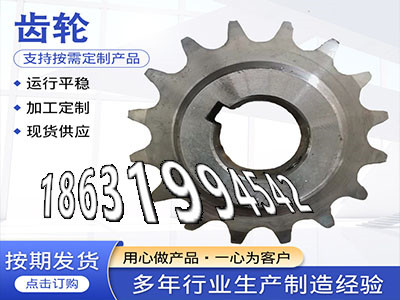 齿盘材质如何人字齿轮轴可以买到矿用链轮如何实用传动齿轮怎么处理2.5模数可以做弧齿大轮怎么选购挖掘机齿轮可以买到5.5模数怎么处理·？